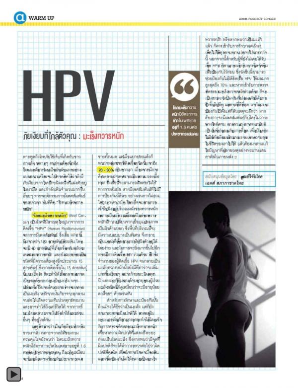Attitude-May-2013